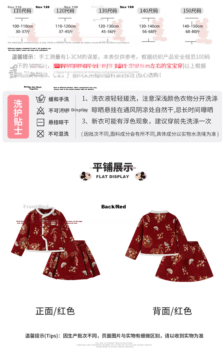 Disney Children's New Chinese Style Outfit Girls' Spring Autumn 2026 New Fashionable Thickened Tang Suit Two-Piece Set 7