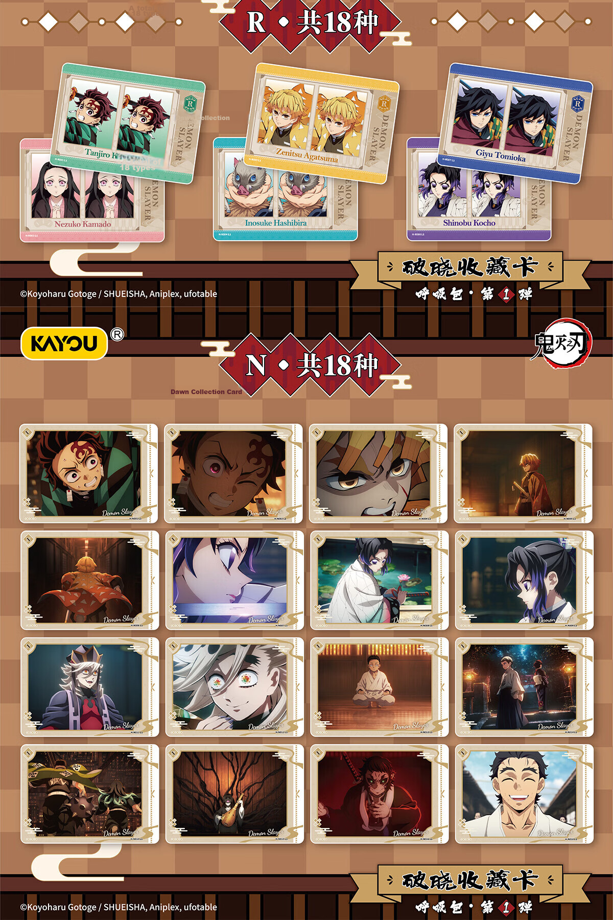 Kayou Demon Slayer Card Breathing Pack Two-Yuan Pack Dawn Collection Card Anime Peripheral Blind Box New Authentic 7