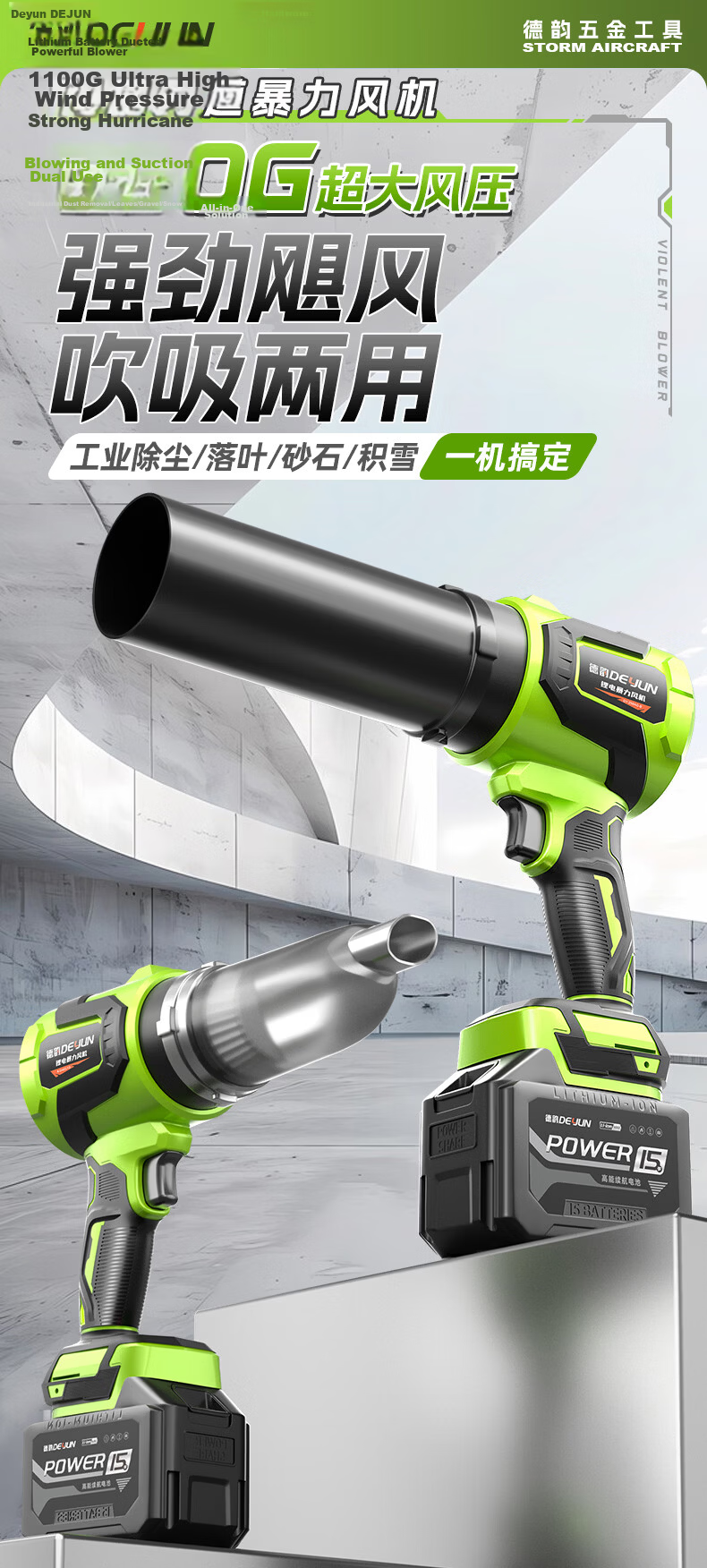 Deyun High-Power Turbo Ducted Brushless High-Speed Blower Industrial Blower Vacuum Strong Wind Snow Blower 2