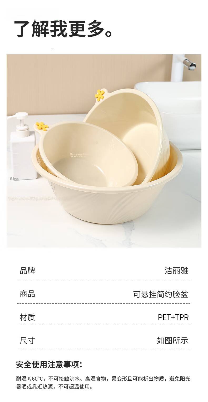 Grace 25cm Small PET High Hardness Plastic Basin with Hanging Rope 12