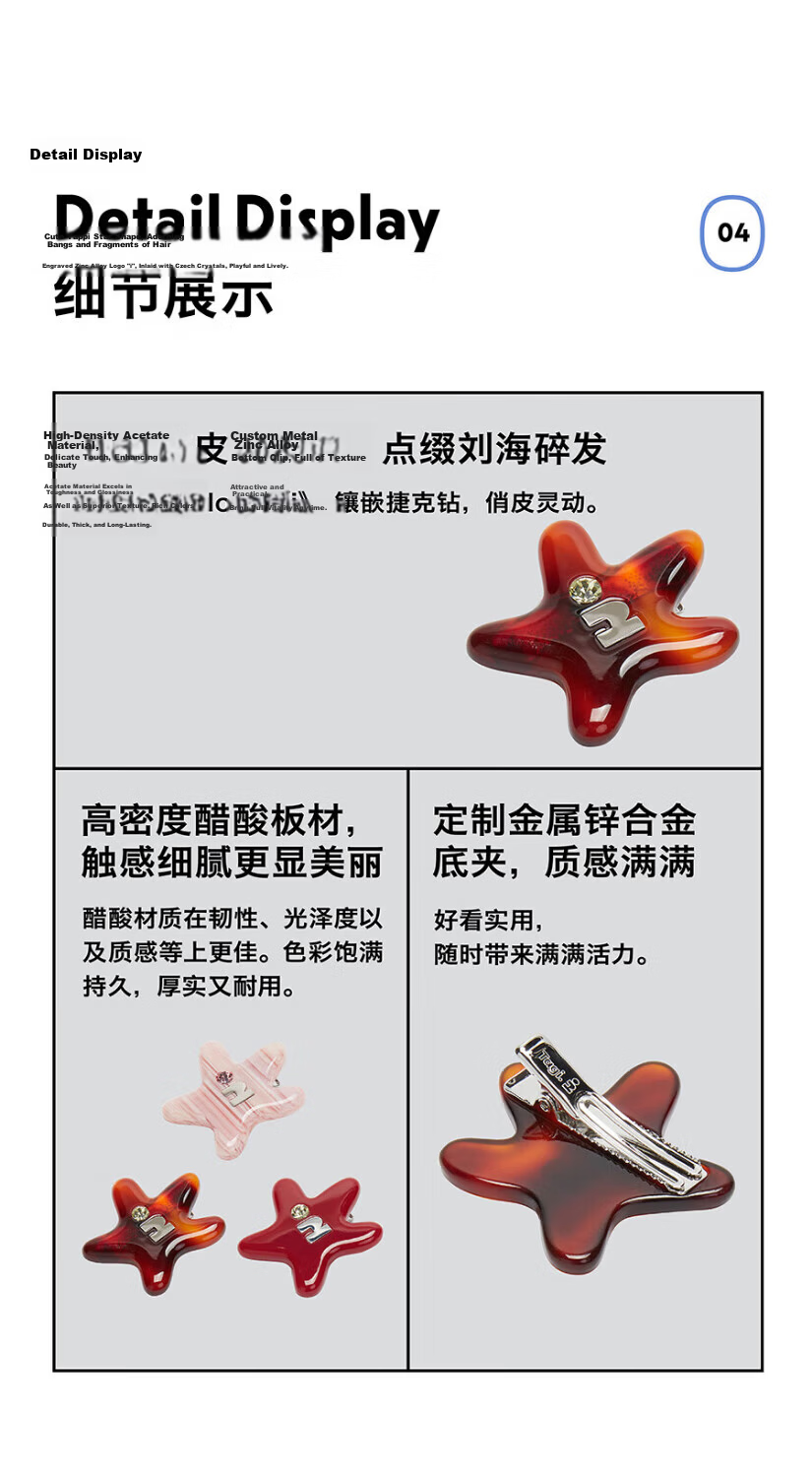 Tagi "Tapi Star" Hair Clip for Women Autumn Winter Versatile Bangs Clip Starfish Hair Accessory Side Clip Hairpin Birthday Gift 12