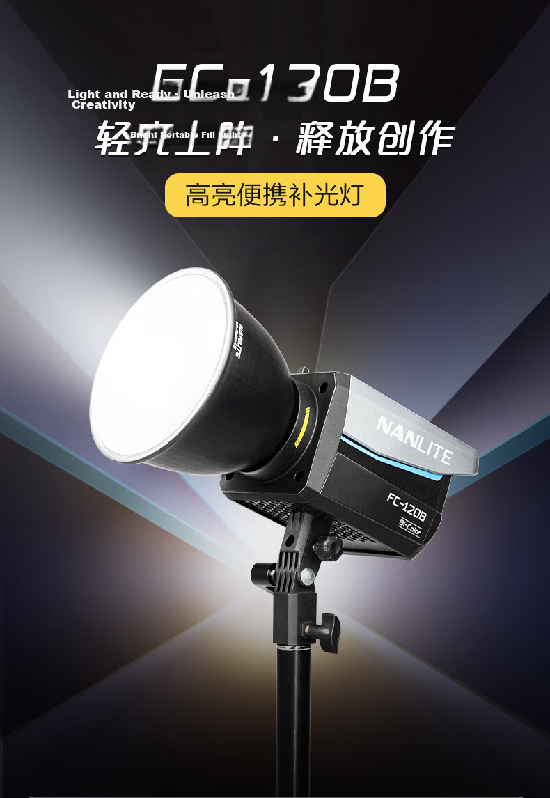 NANLITE FC-120B Bicolor Photography Light Portable LED Fill Light Creative Flat Photo Light Continuous Light for Live Streaming Short Video Interview Portrait 2