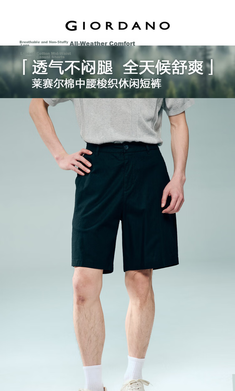 Giordano Men's Pants 2026 Summer New Lyocell Cotton Mid-Rise Straight Casual Shorts 13106309 3