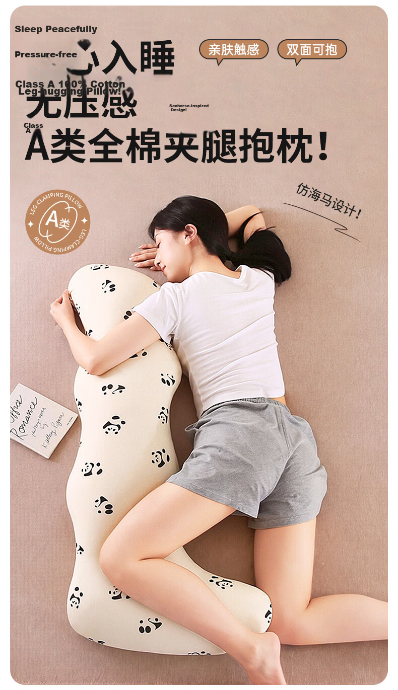 Grace Pure Cotton Class A Seahorse Leg-Hugging Body Pillow Side Sleeping Pillow Maternity Long Bolster Large Adult Cushion Extra Large 2