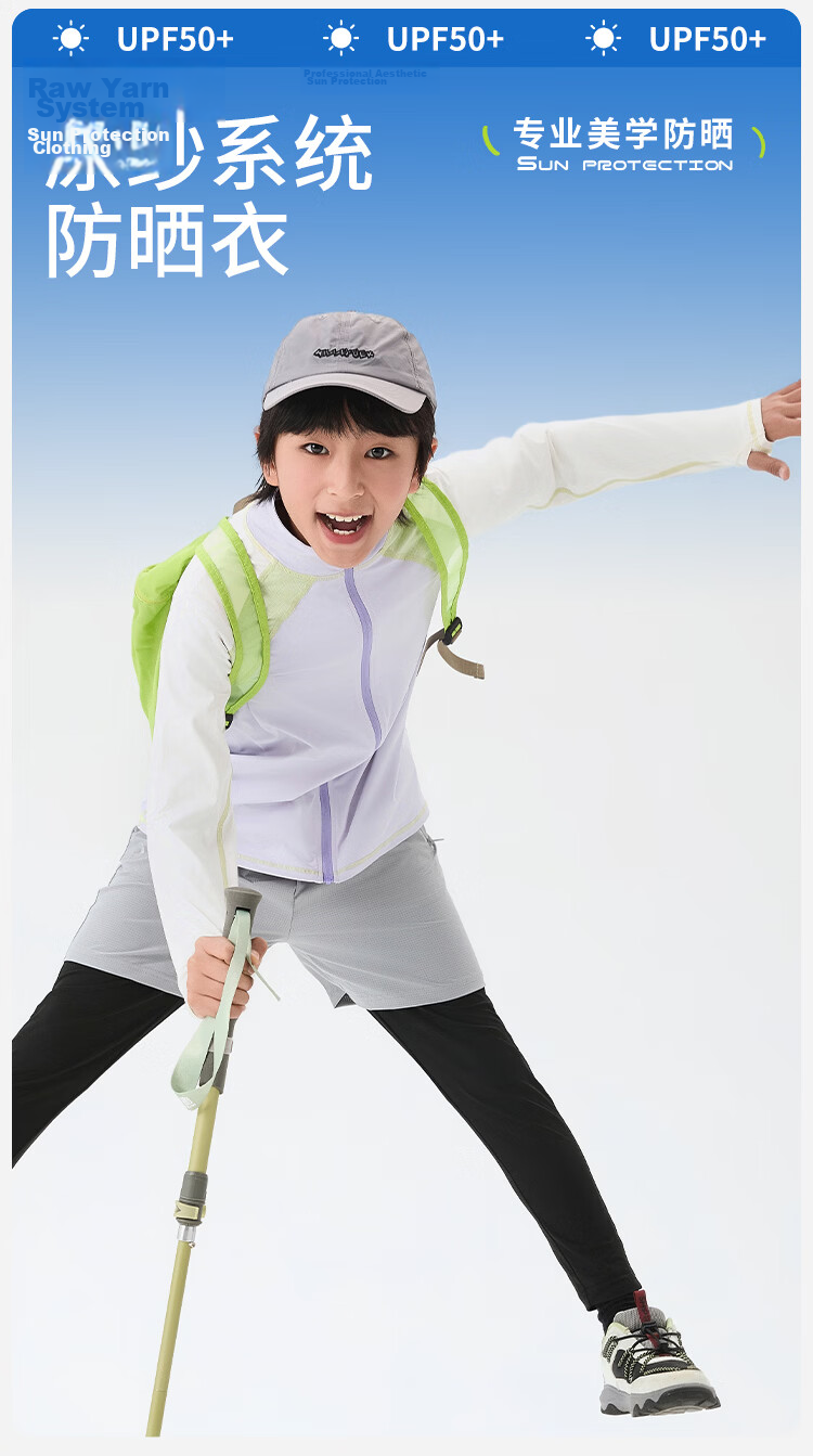 Beibei Kingdom Kids Boys and Girls Genuine Yarn Sun Protection Jacket Cool Lightweight Quick-Dry Coat Gardenia White 120 3
