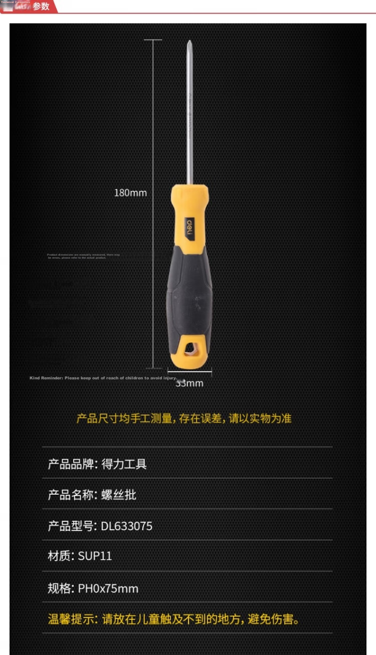Deli Tool Torpedo Handle Phillips Screwdriver SUP11 (Yellow) PH0x75mm DL633075; 1 Piece 2