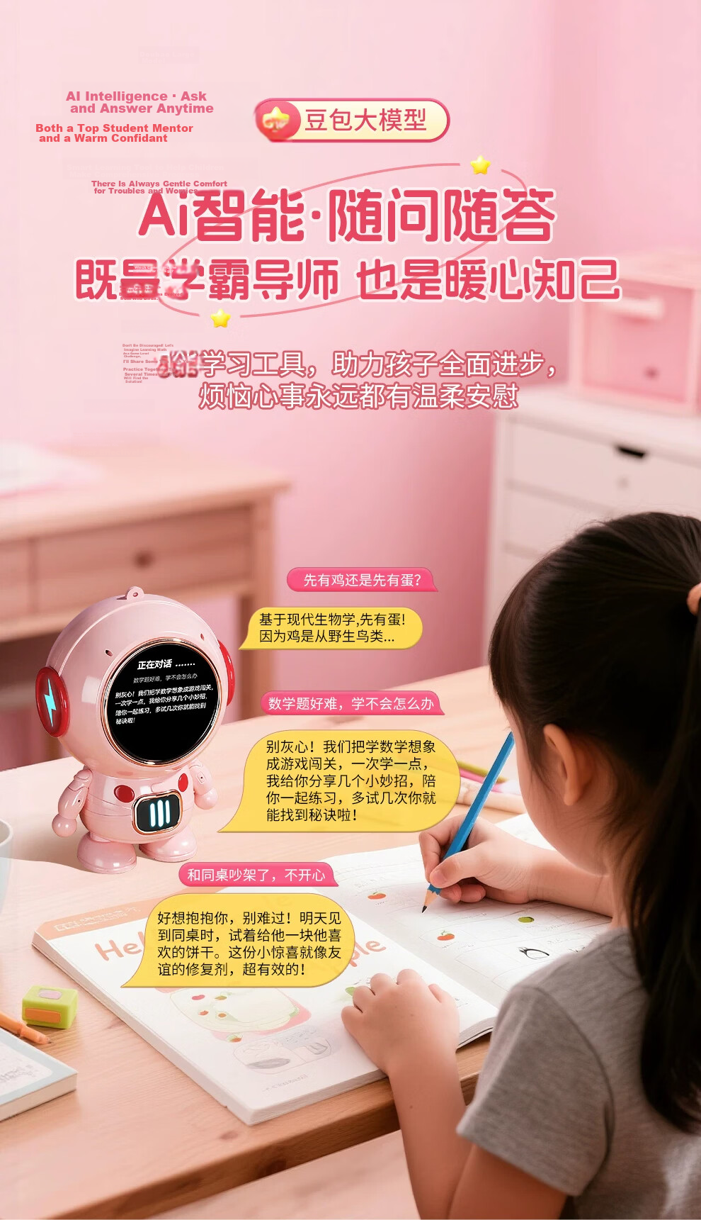 Mengduofu AI Smart Robot Toy Bean Bag Intelligent Conversation Children's Alarm Clock Boys Birthday Gift Girls Educational Speaker 6