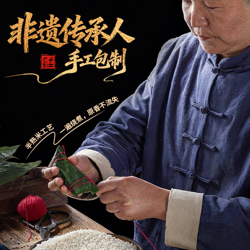 诸老大早餐粽子 中华老字号 蛋黄黑猪鲜肉粽 100g×6只 嘉兴特产零食