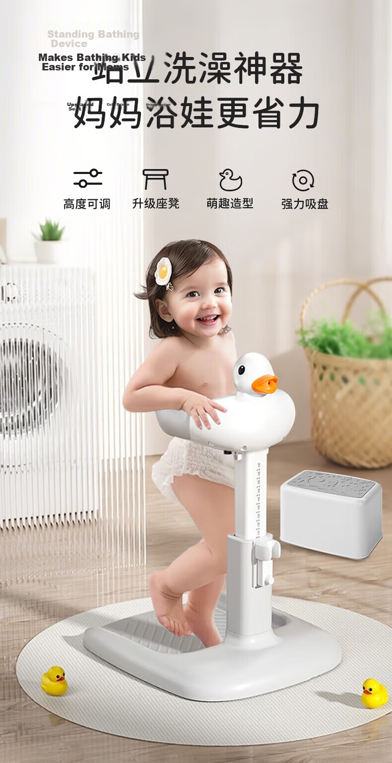 Baoshi Children's Bath Tub Seat Non-Slip Bath Stool Baby Bath Chair Infant Temperature-Sensing Bathing Stool 1