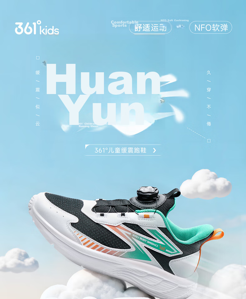 361° Kids Running Shoes Spring 2026 Boys and Girls 3-14 Years Lightweight Soft Elastic Knob Button Sports Shoes Black Size 33 1