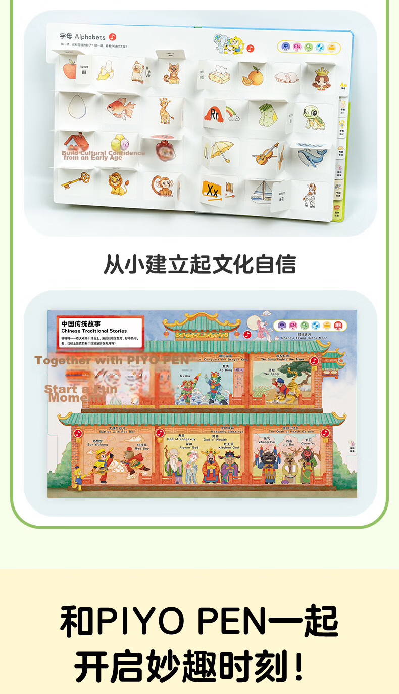 PIYO PEN Chick Ball AI Reading Pen JD JoyInside Bilingual Early Education Machine Children's Story Player Birthday Gift 6