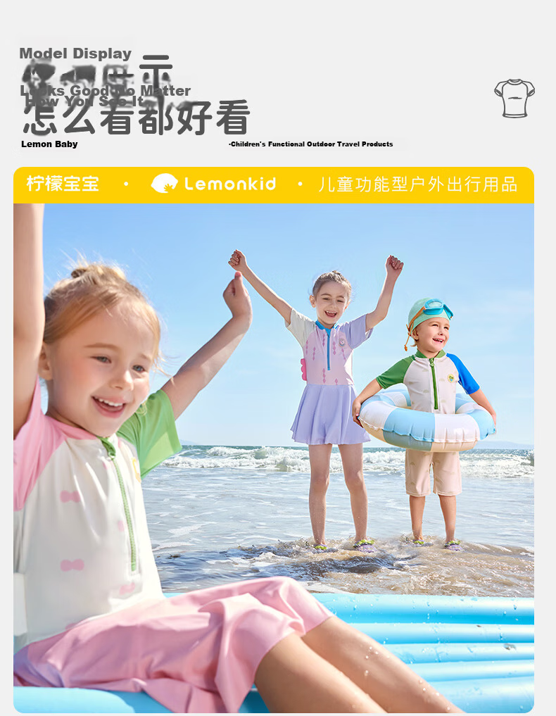 Lemon Baby Kids Swimsuit Boys One-Piece Girls Two-Piece Swimwear Set Cute Baby Sun Protection Swimwear 20