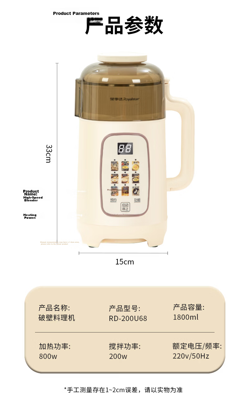 Royalstar Blender Household Soy Milk Maker 1.8L Fully Automatic Multifunctional Scheduled Noise-Reducing Juicer Grain Cooker Baby Food Processor New Soft Sound RD-200U68 22