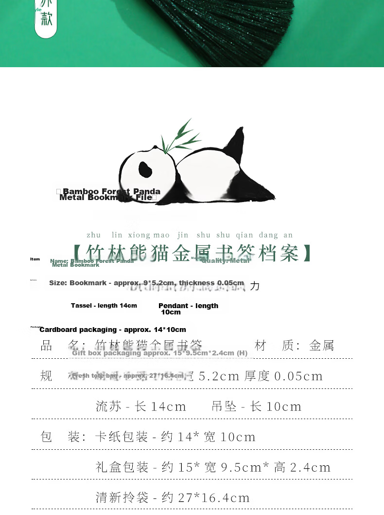 Little Sculptor Sichuan Chengdu Travel Souvenir Panda Tilted Head Creative Metal Bookmark Tassel Gift Box Chinese Ancient Style Palace Museum Cultural and Creative Student Christmas Teacher Birthday G 4