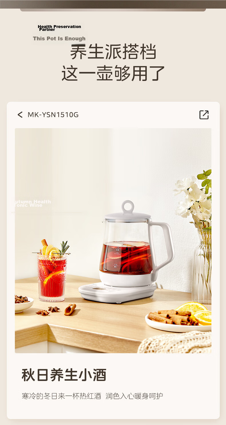 Midea Health Pot with 14 Wellness Functions, 1.5L Large Capacity, 24-Hour Smart Reservation, 304 Stainless Steel Tea Kettle MK-YSN1510G 8