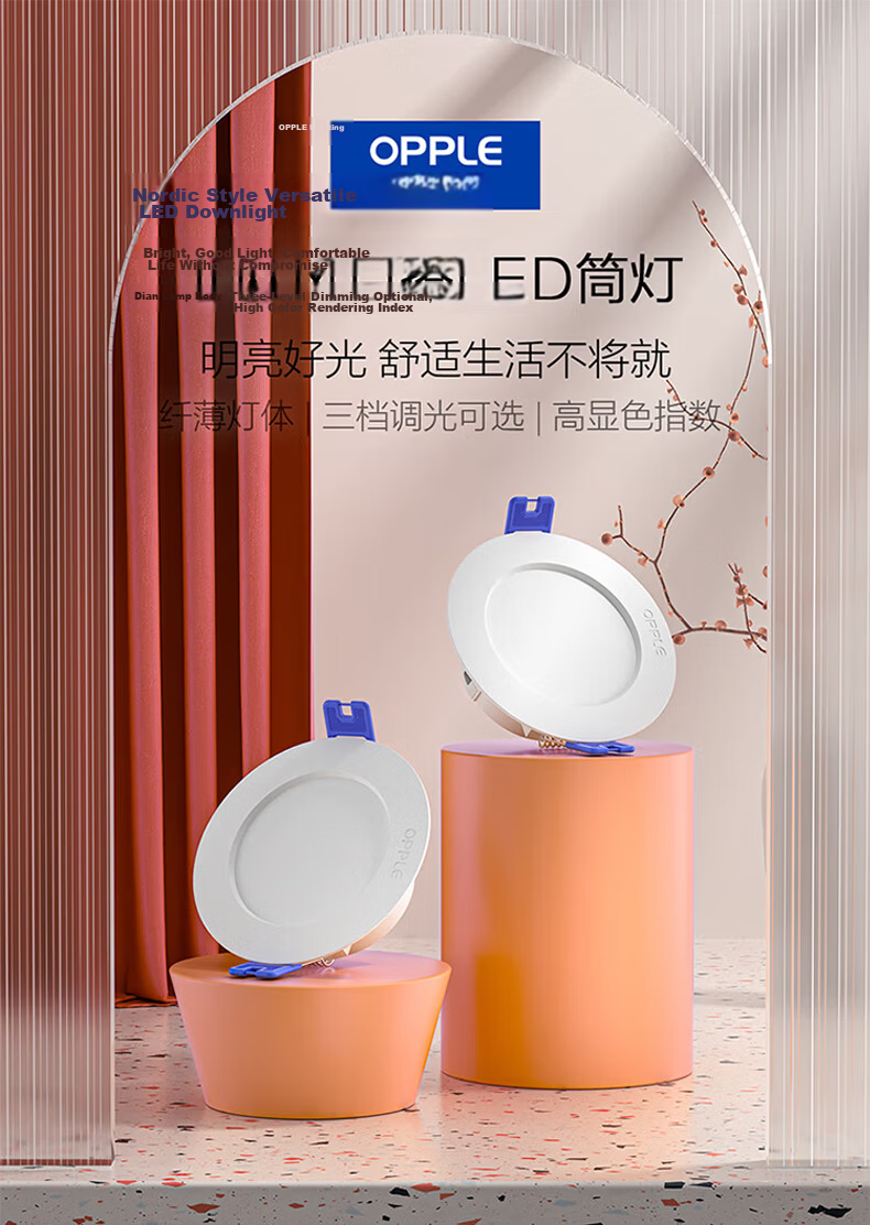 OPPLE LED Downlight 18W Ultra-thin Recessed Ceiling Light Corridor Office Ceiling Lamp Opening 170-175mm Bright White Light 2