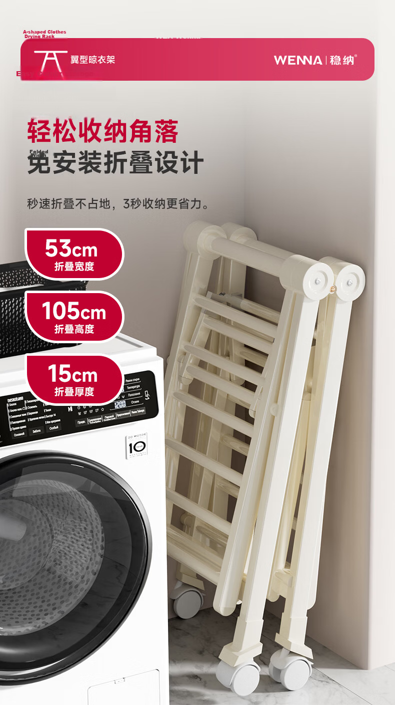 Fengshang Floor-Standing Balcony Clothes Drying Rack, Movable Wing-Shaped Foldable Small Apartment Clothes Hanger 0228 10