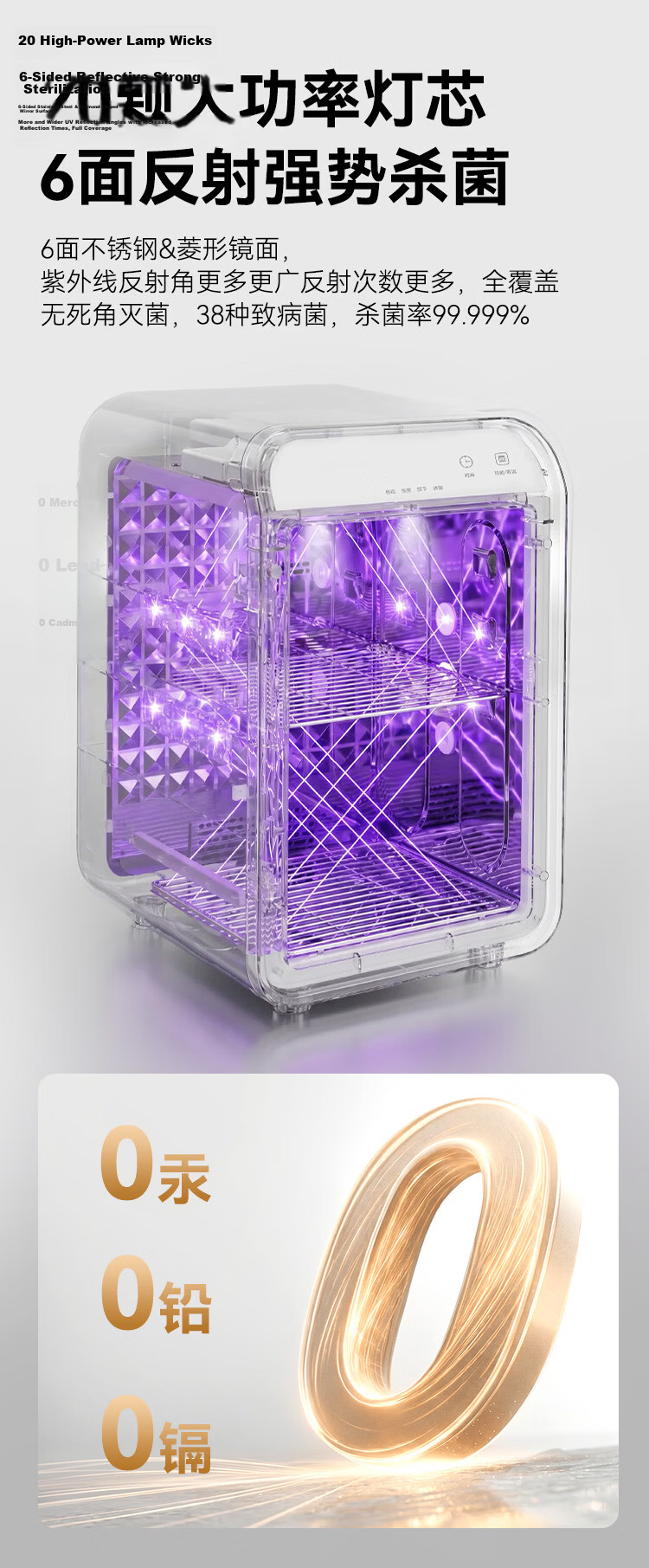 JD Jingzao Baby Bottle Sterilizer and Dryer UV Sterilization 12L with 20 UV Lamps 4