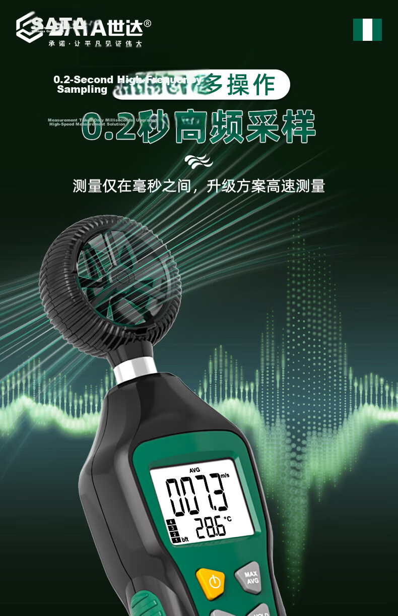 SATA High-Precision Handheld Anemometer Wind Speed Meter Wind Temperature Tester D05010 7