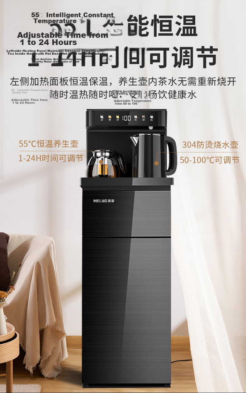 MeiLing Tea Bar Machine Home Multifunctional Smart Touch Temperature Control Hot and Warm Vertical Water Dispenser High-End Lightweight Luxury [24H Insulation] Heating Model MY-DA3921 9
