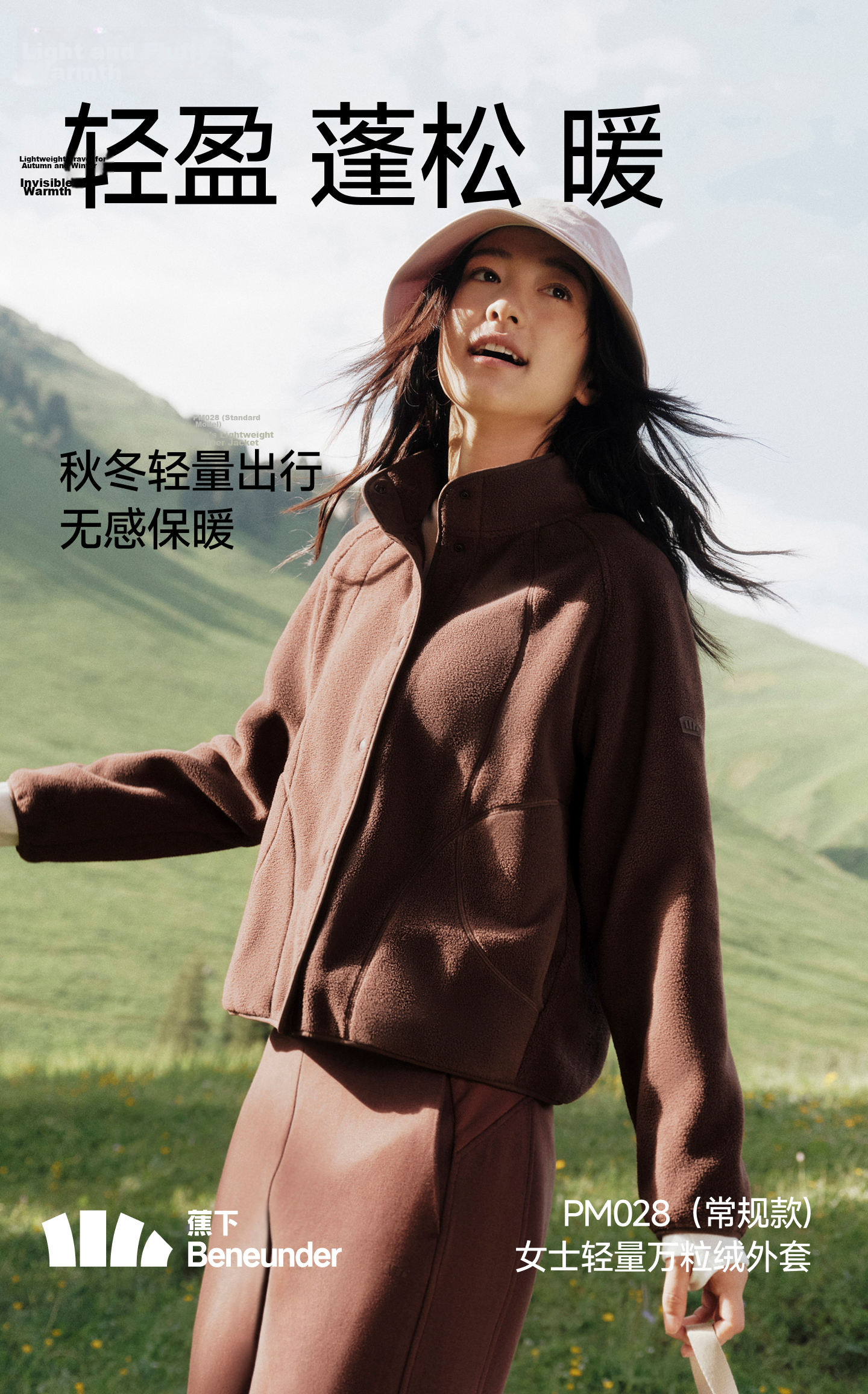 Beneunder Women's Fleece Jacket, Early Autumn New Style, Sherpa Casual Fleece Inner Layer, Outdoor Windproof Thin Jacket PM028 2