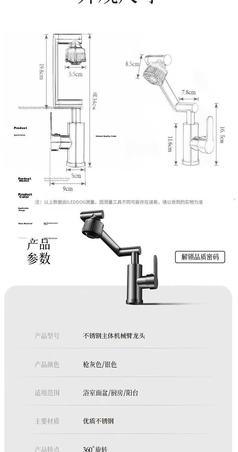 ILeddog Seiko 304 Thickened Basin Faucet Mechanical Arm Bathroom Universal Splash-Proof Hot and Cold Basin Faucet 17