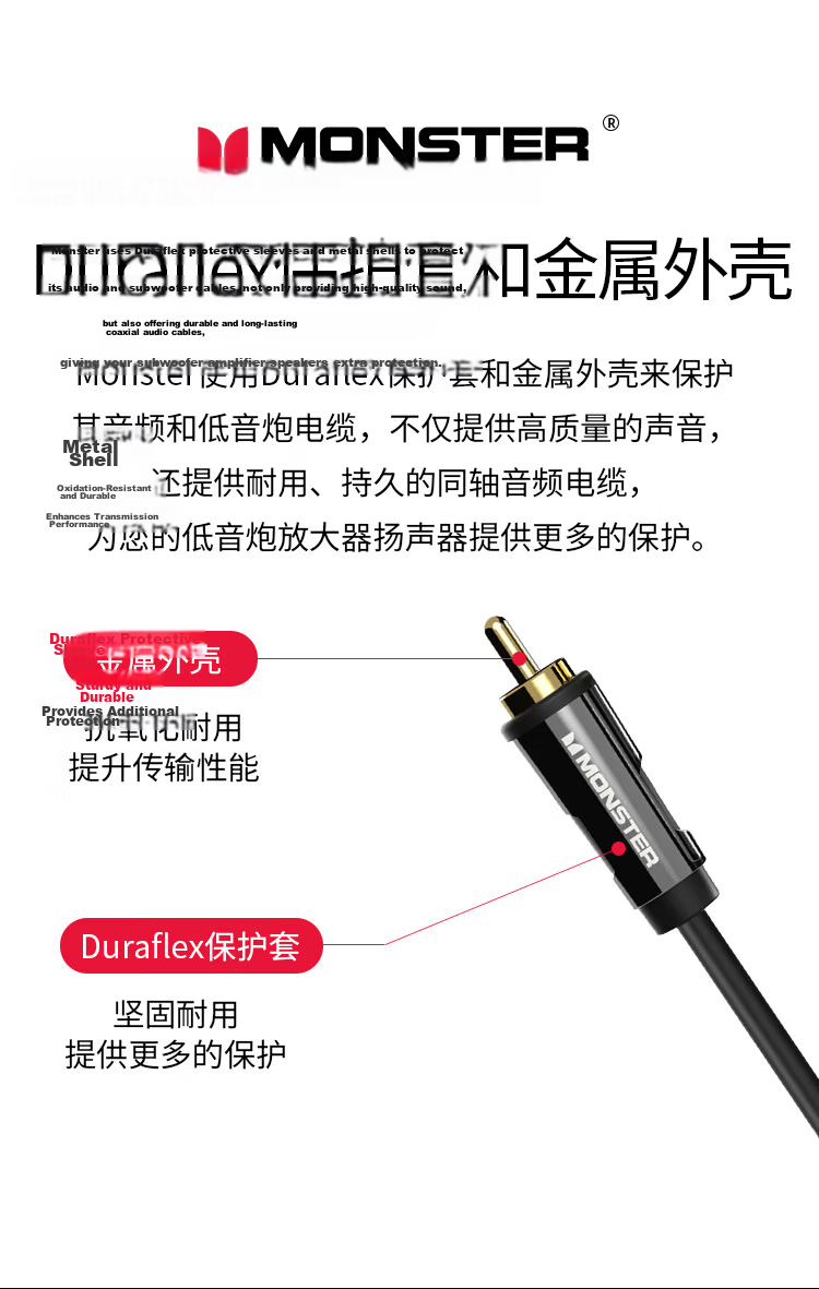 Monster RCA High-End Digital Coaxial RCA Male to Male AV Cable 1.5m for TV Amplifier Player CD DSP Decoder Speaker Subwoofer Audio Cable 8