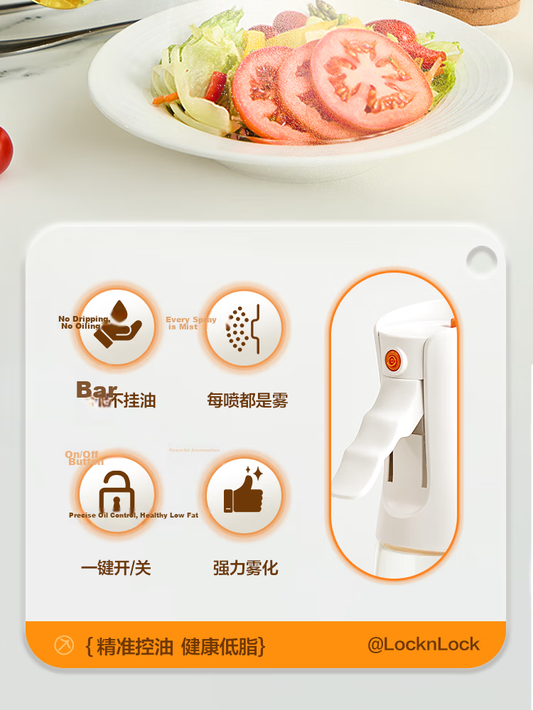 LOCK&LOCK Mist Spray Oil Bottle Household Food-Grade Atomized Kitchen High Borosilicate Glass Leak-Proof Oil Sprayer Bottle 2