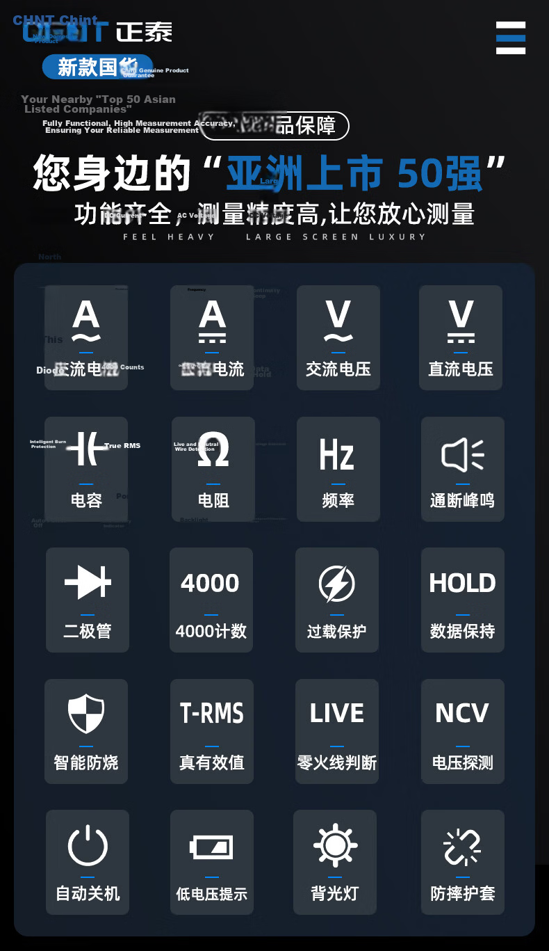 CHNT Digital Multimeter High-Precision Portable Auto-Ranging Smart Home Electrical Maintenance Multifunction Tester 2