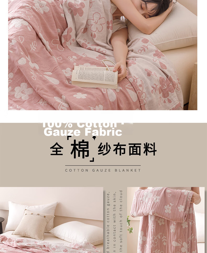 Hongdou A-Class Pure Cotton Three-Layer Gauze Towel Blanket Cotton Towel Quilt Air Conditioning Blanket Thin Blanket Nap Blanket 1.5*2m Floral 18