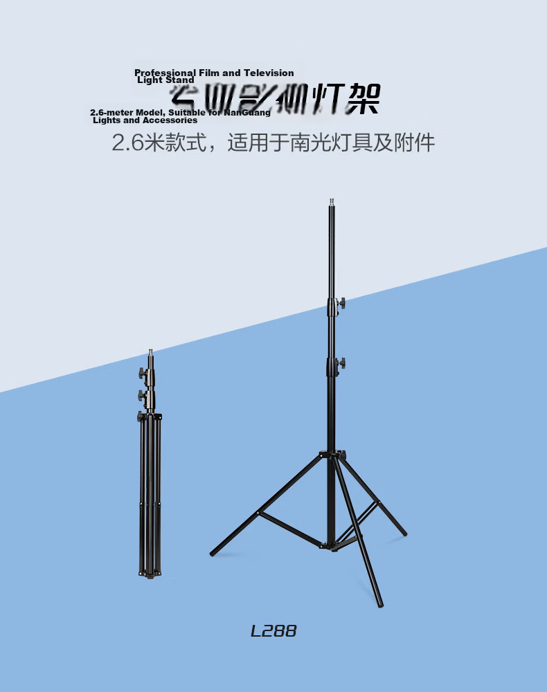NANLITE L288 Photography Light Stand Universal Interface LED Fill Light Video Live Floor Tripod 1