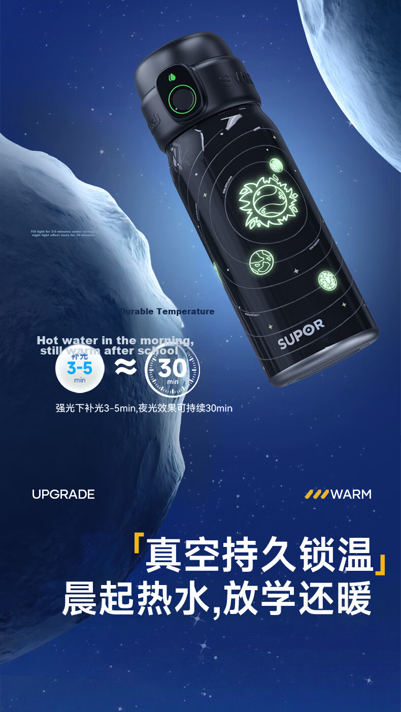 SUPOR Smart Fingerprint Cup Unlock Password Children's Insulated 316L Straw Water Bottle 550mL Galaxy Star Trail 17