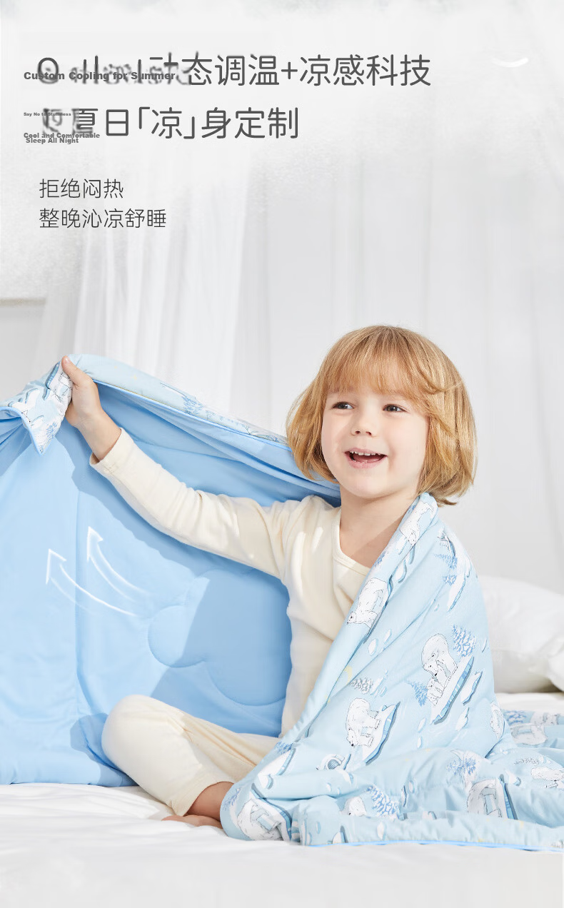 Ibaby × Outlast Space Capsule Temperature-Regulating Deep Sleep Baby Summer Quilt Air Conditioning Quilt Kindergarten Penguin 120*150cm 4
