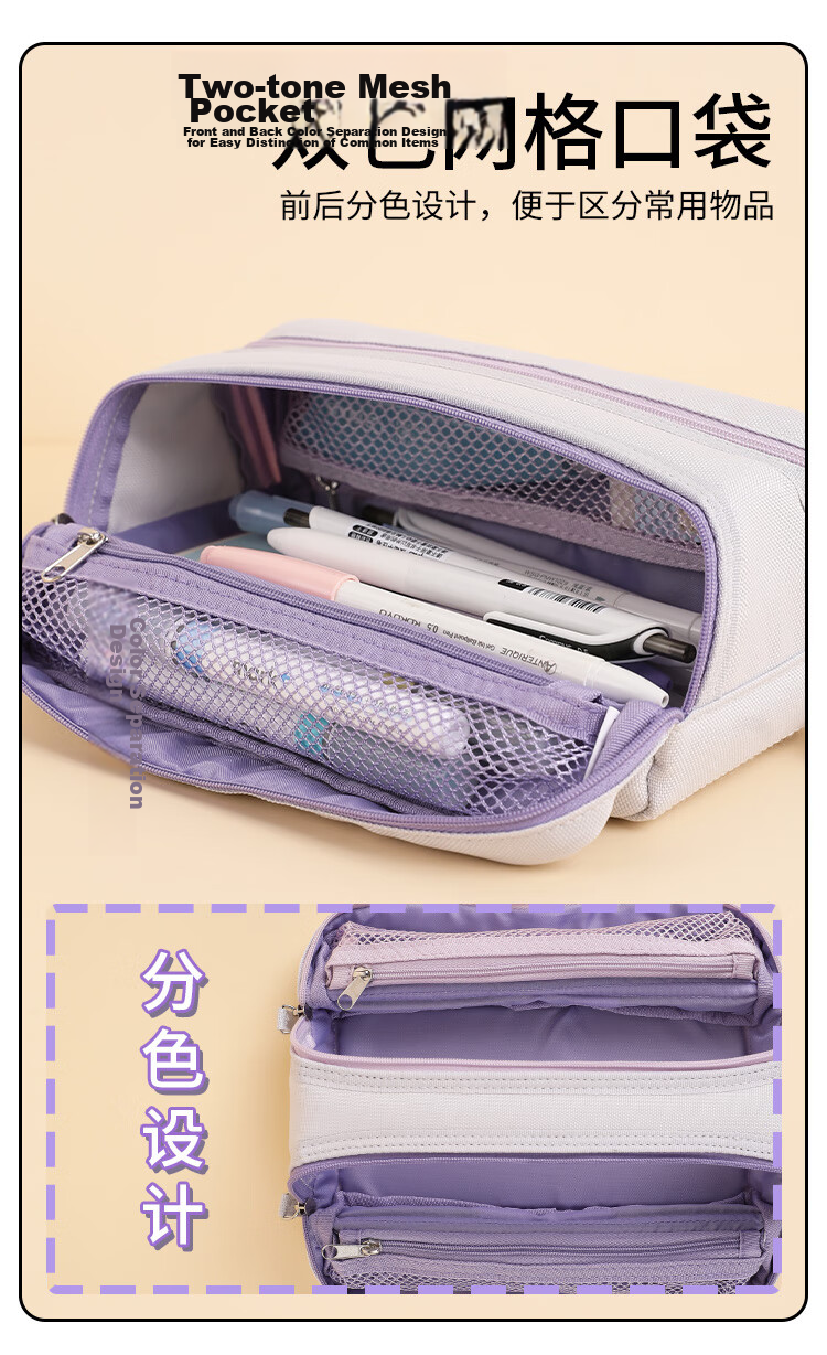 KOKUYO Campus Student Office Double Zipper Large Capacity Partition Storage High-Value Pencil Case Light Purple WSG-PC333LV 6
