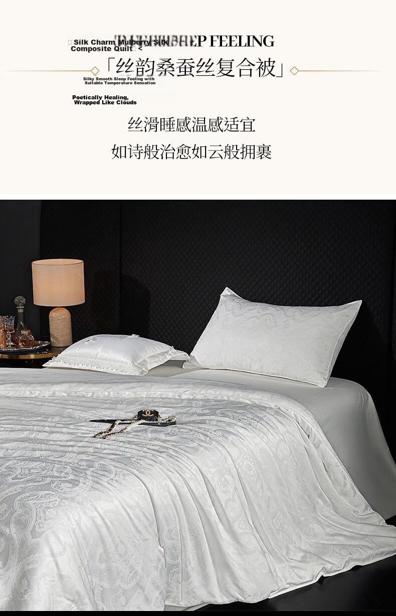 Hengyuanxiang Siyun Mulberry Silk Composite Quilt Class A Quilt Core 2x2.3m Approx. 7 Jin 2