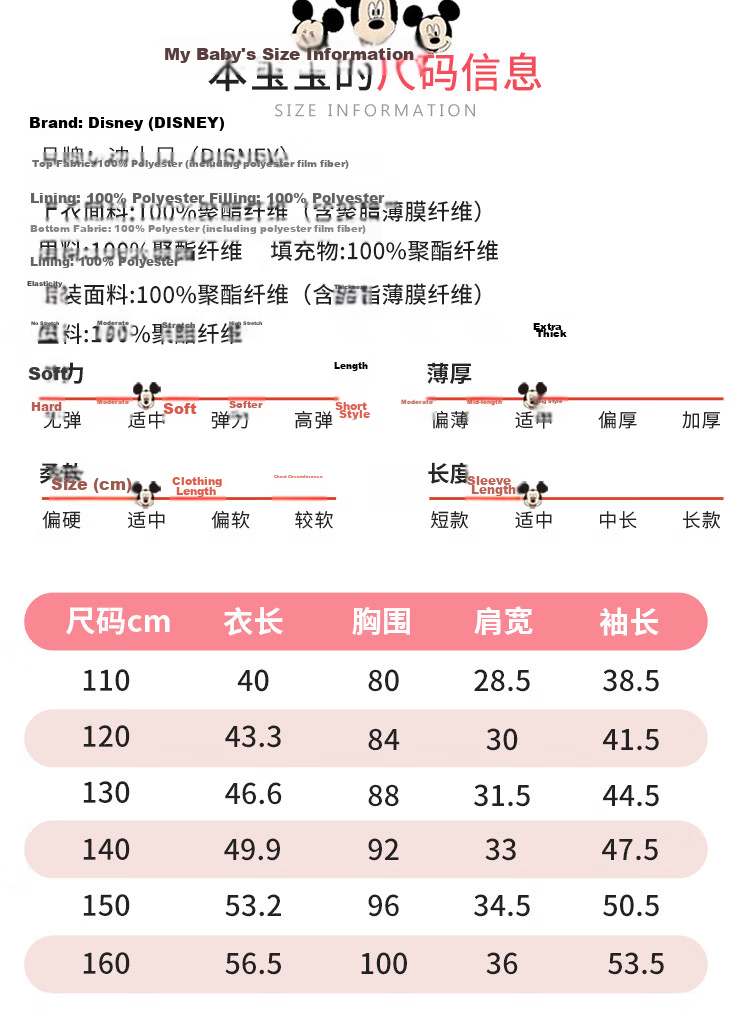 Disney Children's New Chinese Style Outfit Girls' Spring Autumn 2026 New Fashionable Thickened Tang Suit Two-Piece Set 5