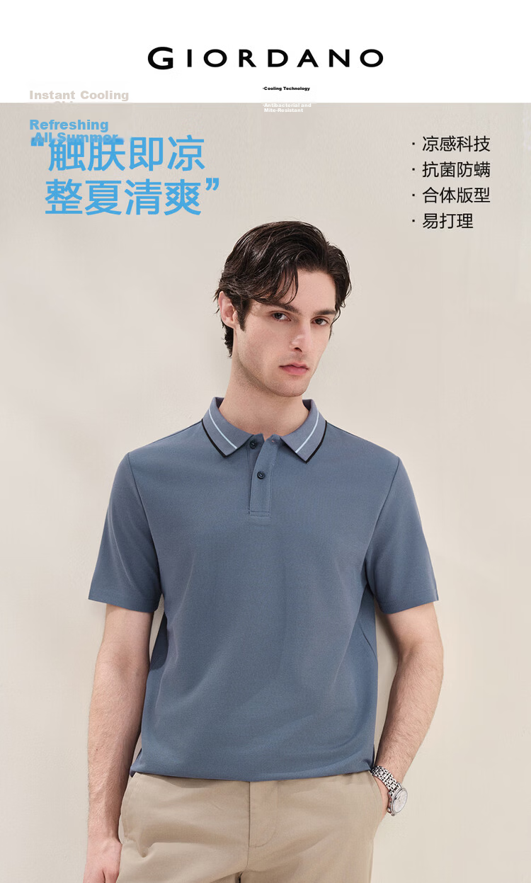 Giordano 2026 Summer New Black Technology Cooling Antibacterial Color-Block Collar Short Sleeve Polo Shirt Men 13016215 3