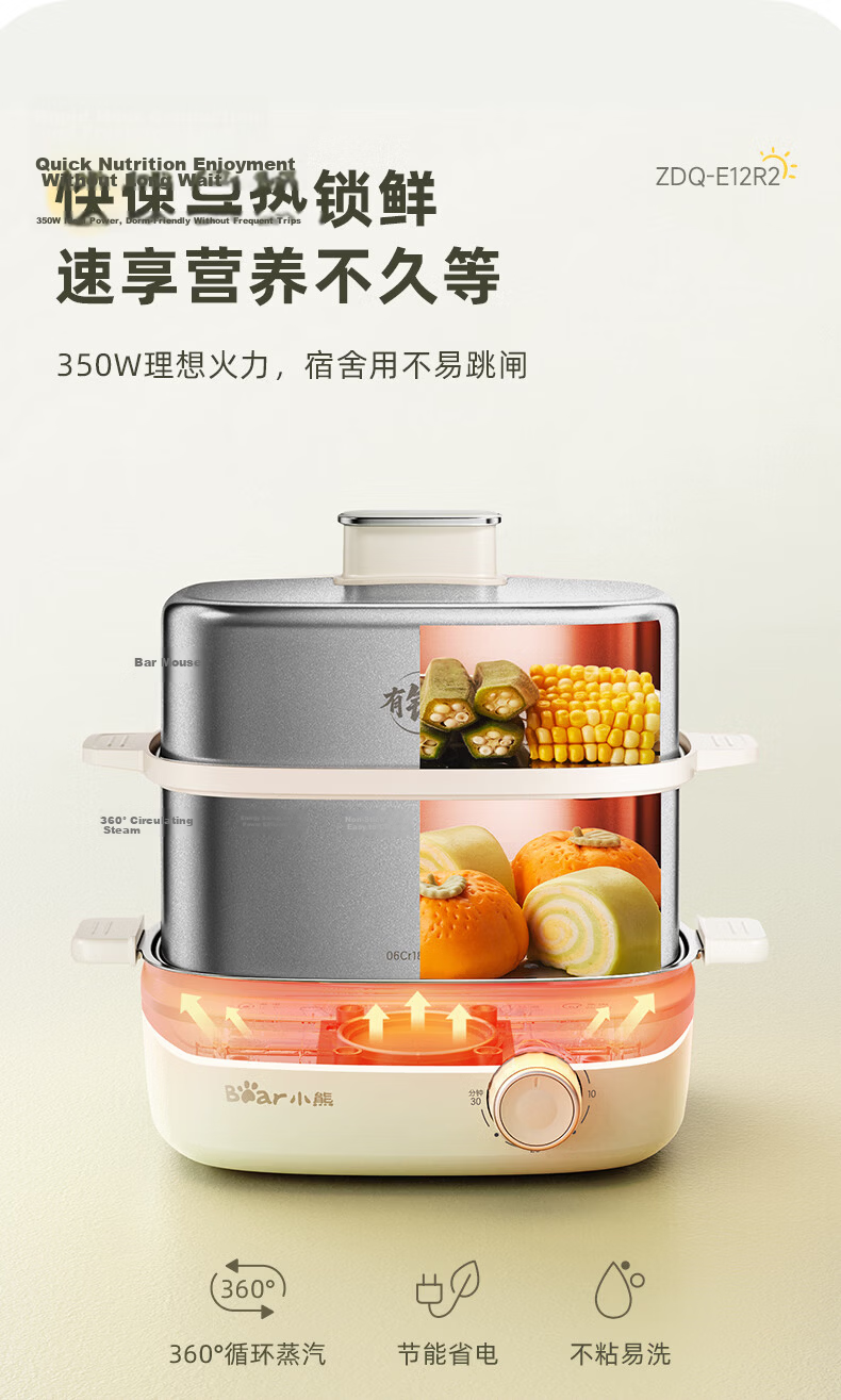 Bear Egg Cooker, Steamer, Automatic Power-Off Multifunctional All-In Breakfast Machine, Stainless Steel Egg Cooking And Steaming Device ZDQ-E12R2 13