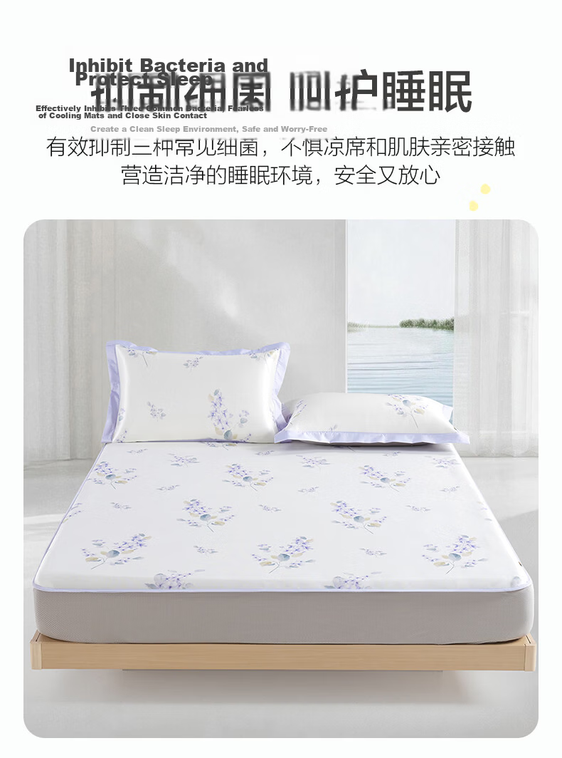 BEYOND Home Textiles Ice Silk Bedding Set of Three Pieces, Antibacterial Summer Cooling Mat Air Conditioning Mat Fitted Sheet 1.8 Meters [Washable] 6