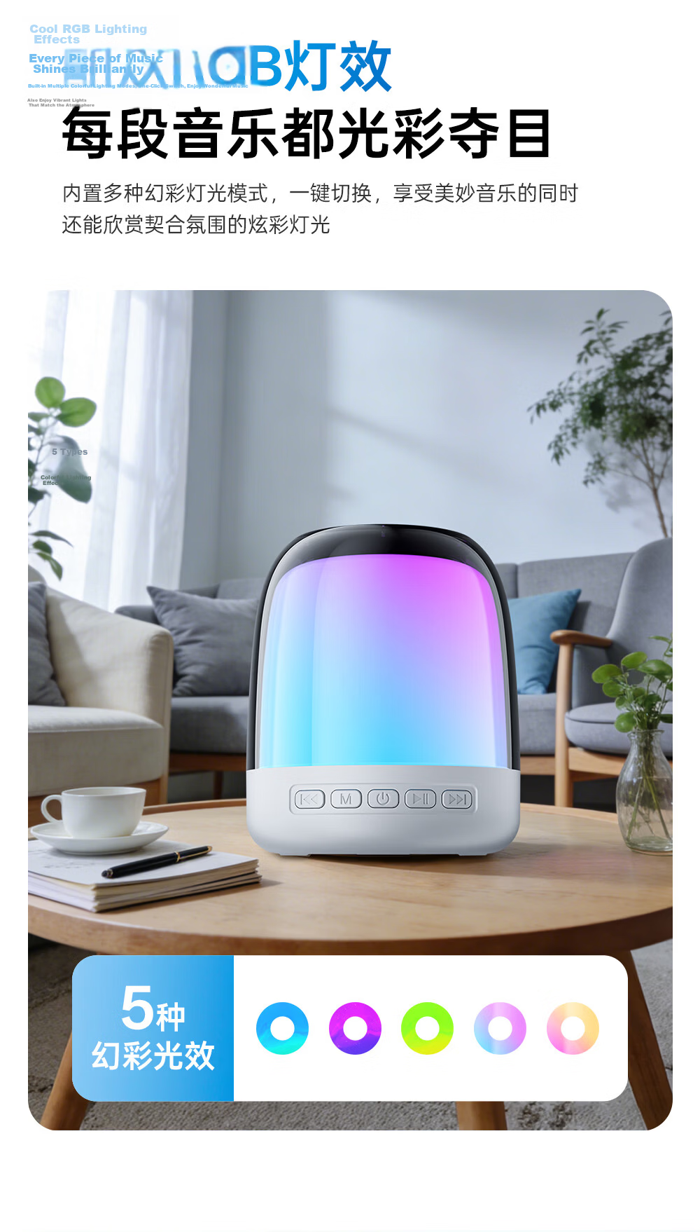 Wanhua Bluetooth Speaker High-Quality Bass 2026 Latest Desktop Mini Speaker Home Indoor Large Volume Ambient Light Stylish Design 7