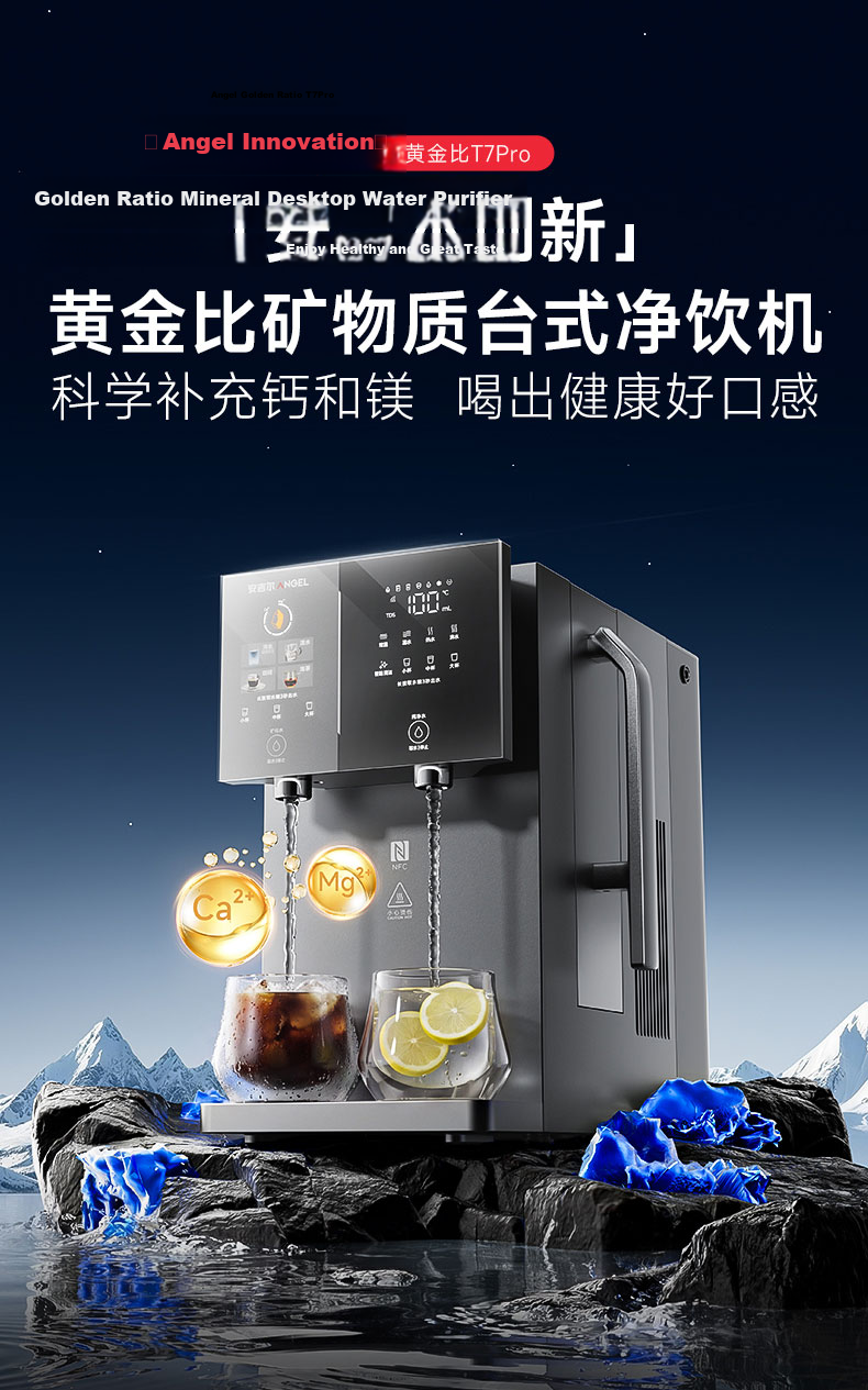 Anjier Desktop Water Purifier T3 [Xiao Zhan Recommended], Household Drinking Water Machine with Heating Function, All-In Instant Hot Water, No Installation Required, Transparent Touch Screen, BPA-Free, High in Strontium, JY3491TK-ROK 1