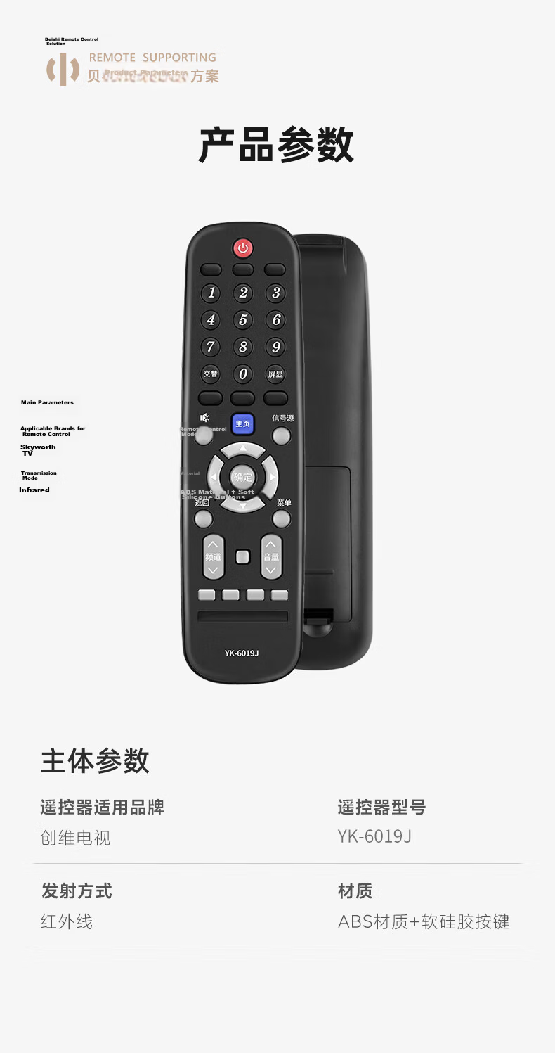 Beishi Compatible Remote Control for Skyworth LCD TV YK-6019J Universal YK-6019H 50G3 55G3 58G3 LCD Remote Control Panel 10