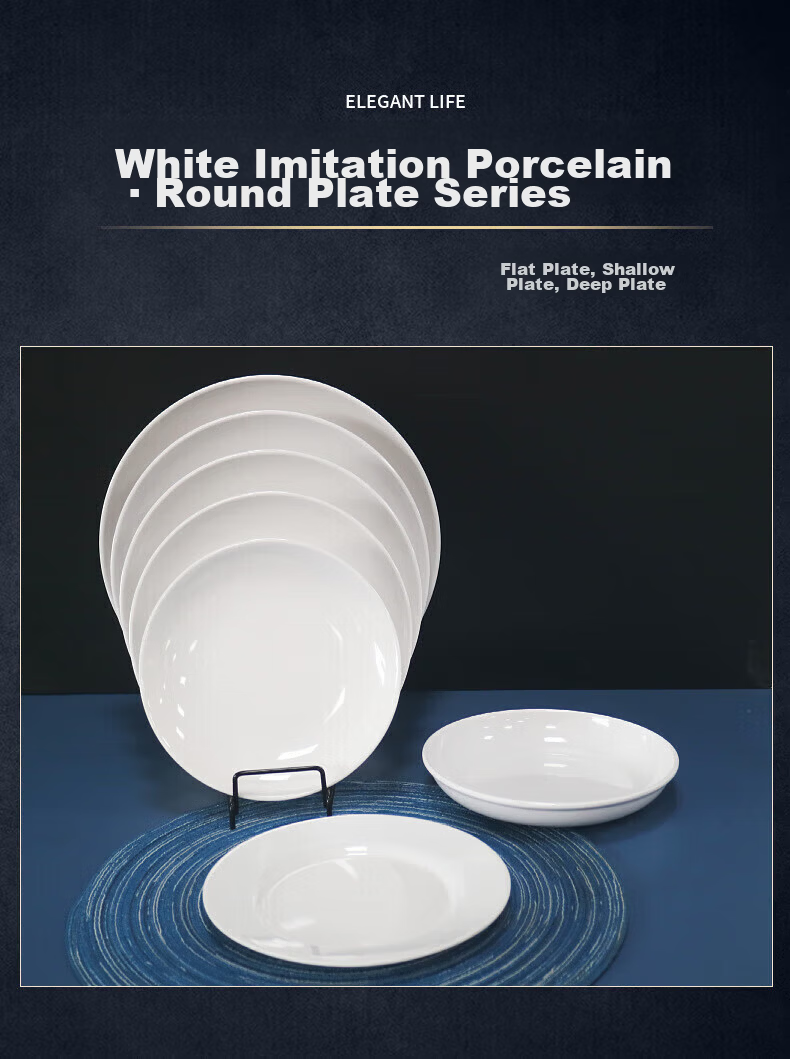 Danshi Zhiyuan A5 Melamine Shallow Plate Commercial Buffet Round Plate Imitation Porcelain Dinner Plate Shallow Plate 12 Inch 1 Piece (Beijing Warehouse) 2