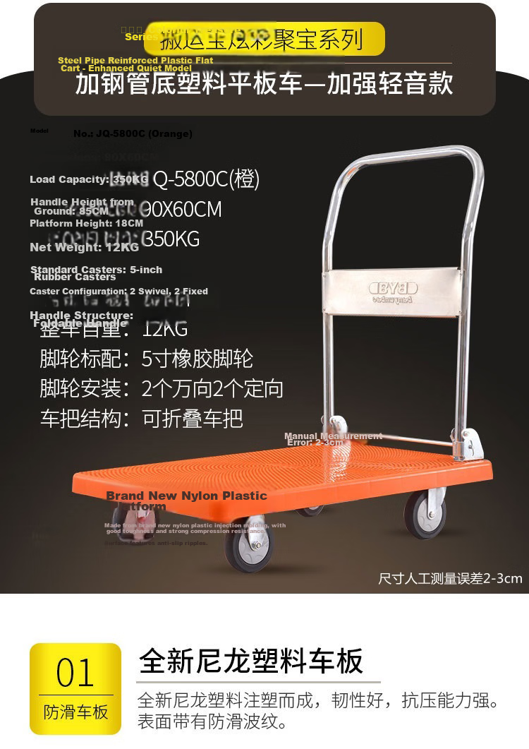 Banyunbao Reinforced Flat Cart Hand Truck Trolley Hand-Pulled Cart 90x60cm Load Capacity 700kg JQ-5800C 4