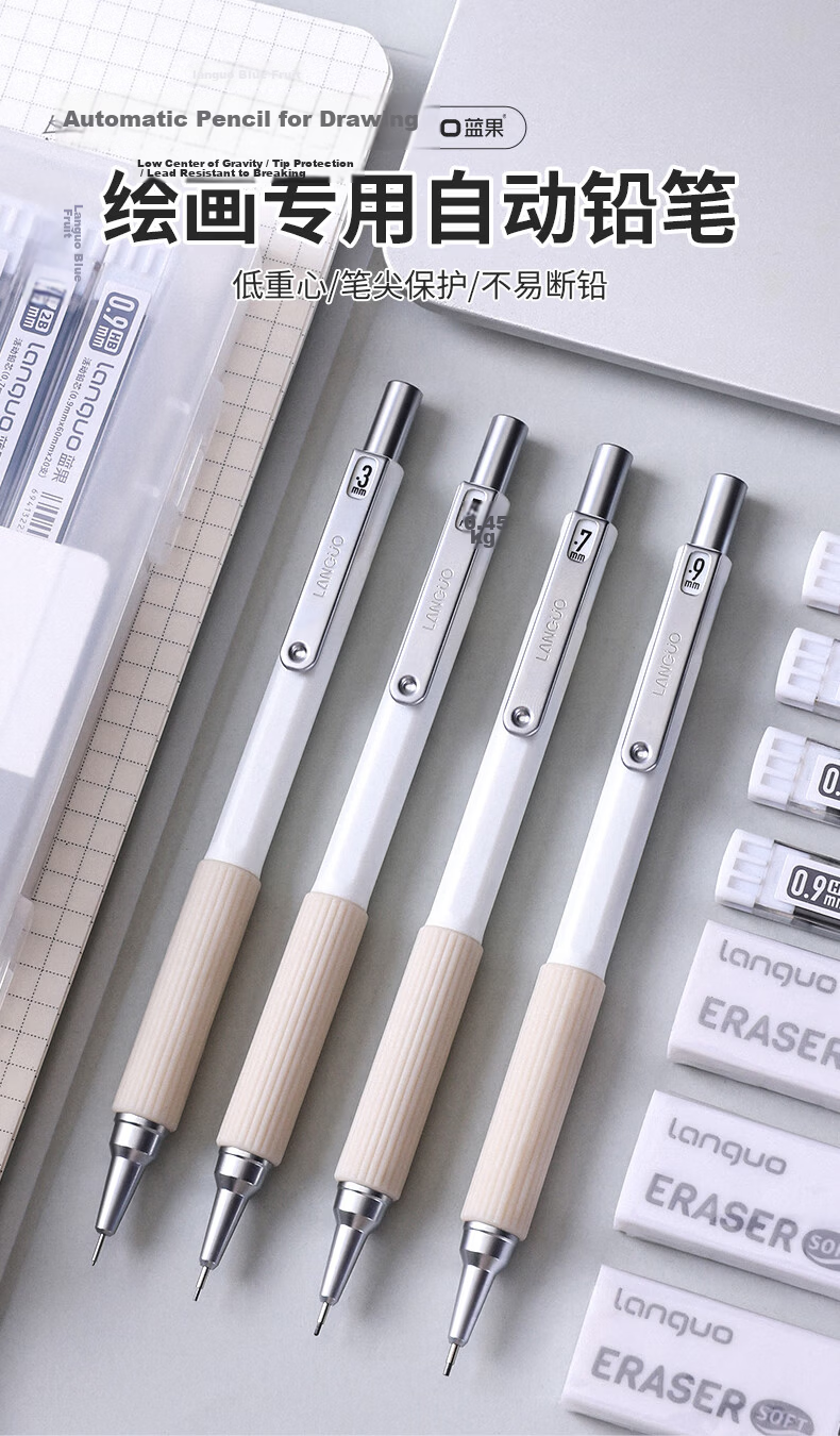 Languo 0.3mm Mechanical Pencil Set for Drawing, Art Metal Pencil HB Sketch Drafting 2nd Generation Soft Grip Student Stationery, 4 Pieces with Lead and Eraser 1