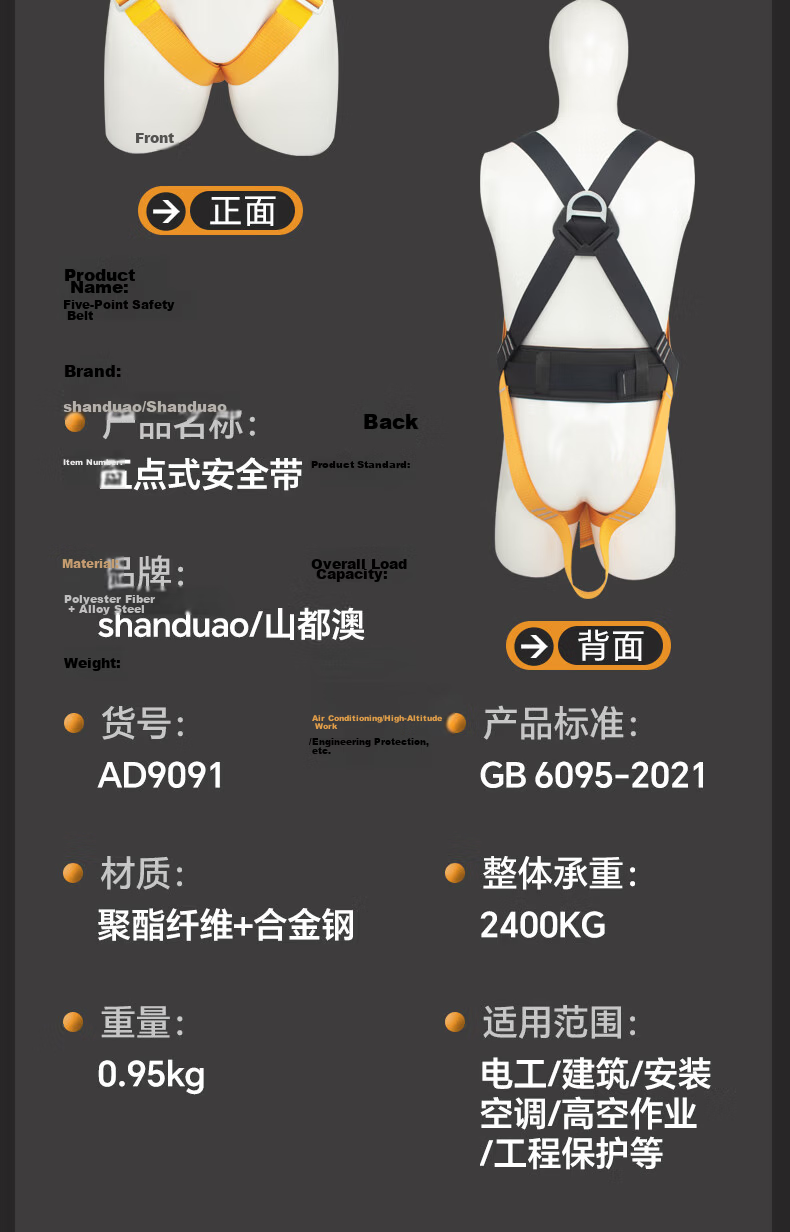 SHANDUAO Five-Point Full-Body Safety Harness for High-Altitude Work Air Conditioning Installation National Standard Safety Rope AD9091 Single Large Hook with 1.8m Shock Absorber Pack 3