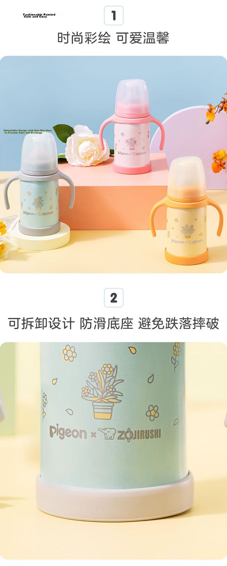 ZO JIRUSHI Pigeon Collaboration [Poet's Garden] Series Baby Stage Learning Straw Stainless Steel Insulated Cup Set AA24FY 7