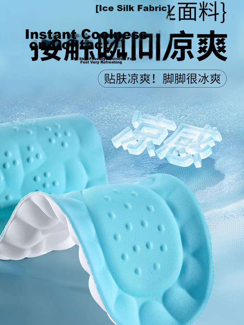JVBV Cooling Height Increase Insoles Unisex Summer Invisible Soft Elastic Breathable Sweat-Absorbing 4142-2.5 3
