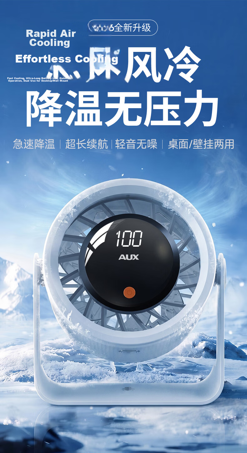 AUX New Desktop Fan Small Rechargeable Wall-Mounted Portable High-Power Dormitory Fan Digital Display Office Long Battery Life Mini Fan 6
