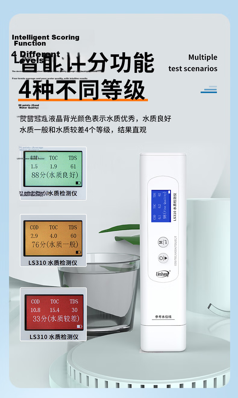 Linshang High-Precision Multifunctional Home TDS Water Quality Tester Pen Conductivity Meter Drinking Water Test LS311 10